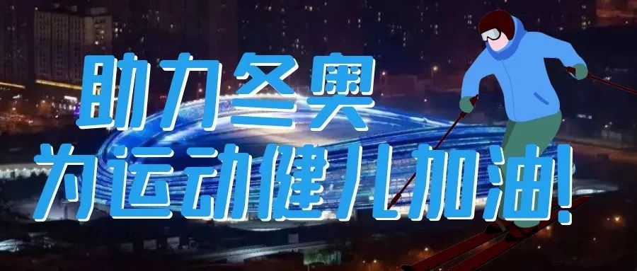 驕傲！國(guó)家速滑館“冰絲帶”智能疏散，來(lái)自深圳嘉泰！