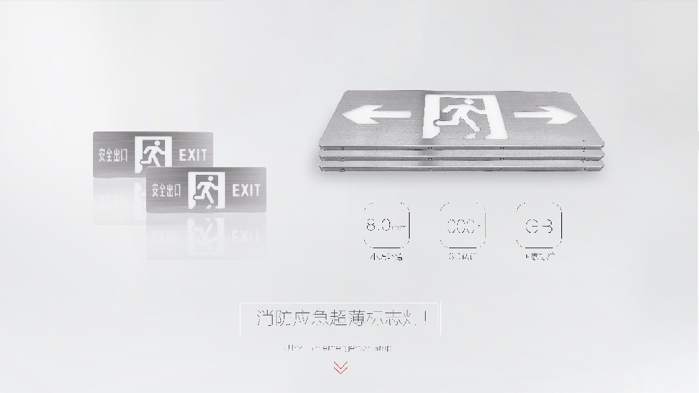 消防應(yīng)急燈具采購(gòu)時(shí)應(yīng)該怎么選擇？