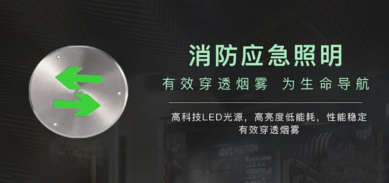 集中控制型應(yīng)急照明地埋燈的優(yōu)勢(shì)