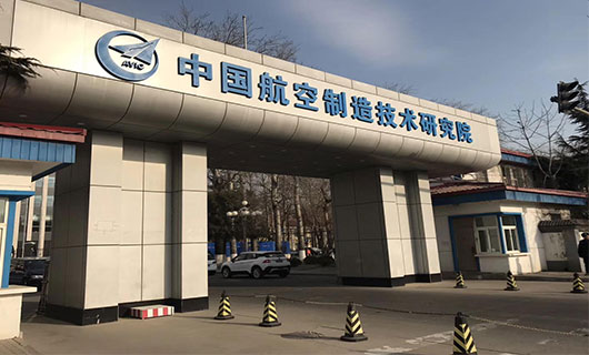 中國航空研究院